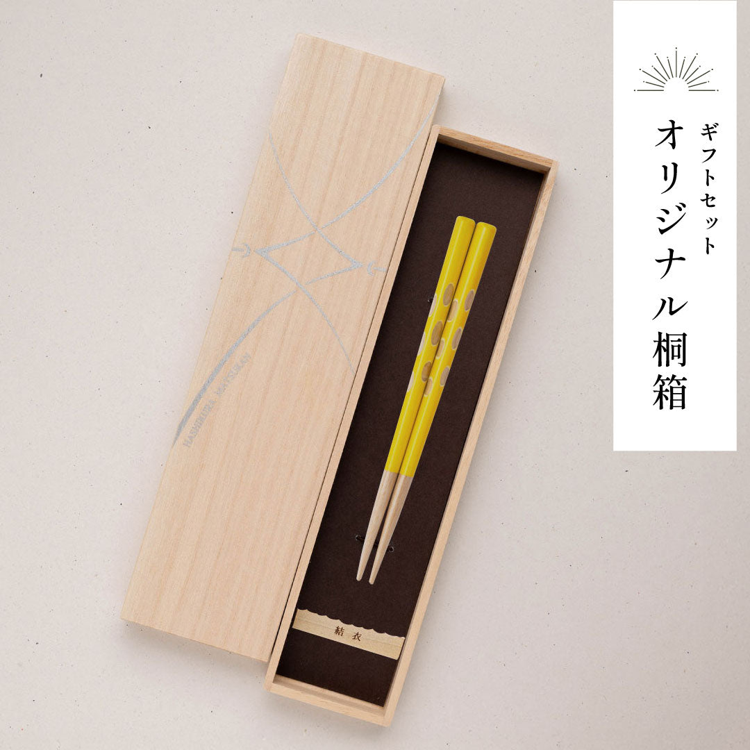 もぐもぐごっくん箸 16.5cm ｜3歳～5歳◇持ち方をアシスト｜お名前ギフト｜子ども箸 食洗対応 (コピー)