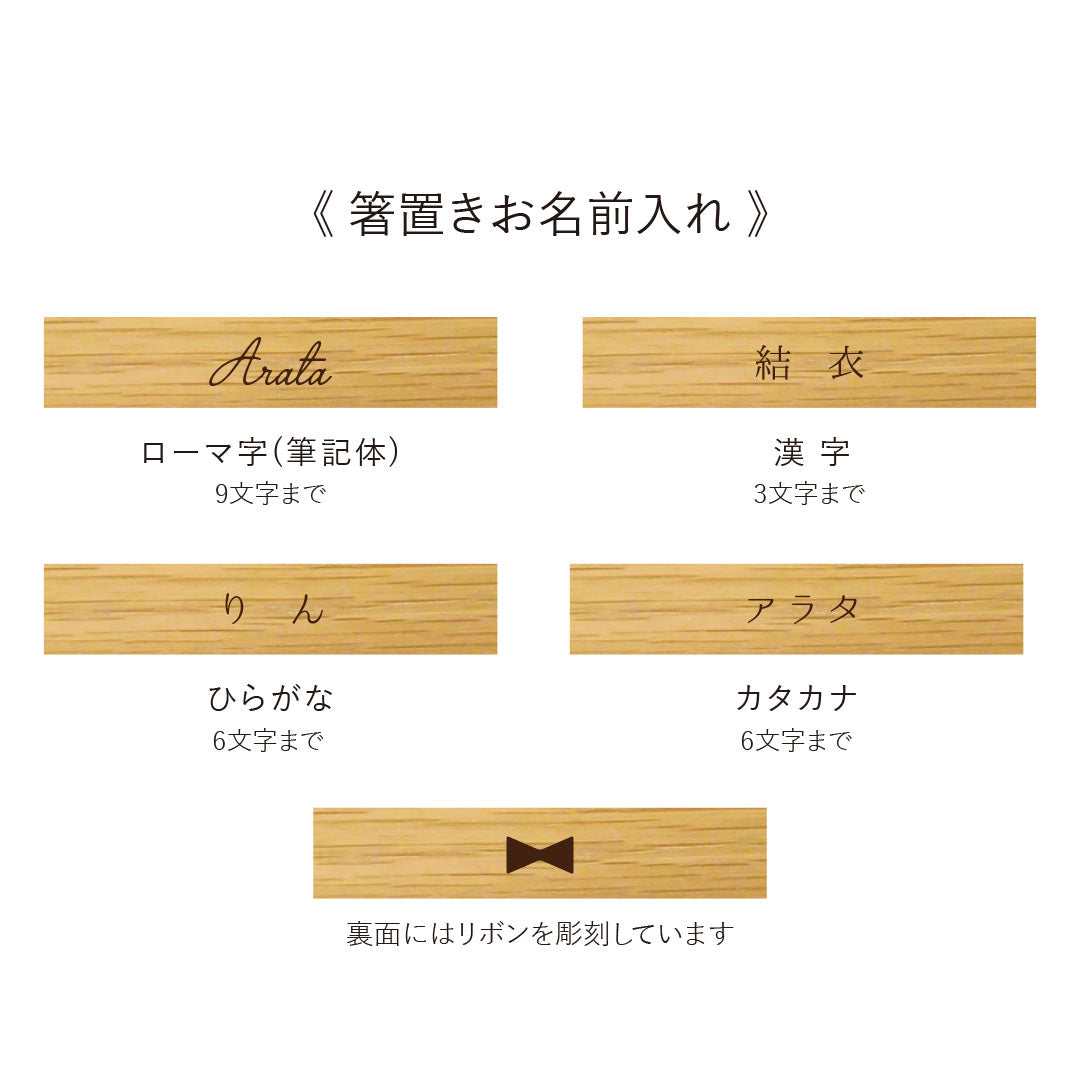 kumokumo箸 18cm ｜6歳～10歳◇持ち方をアシスト｜お名前ギフト｜子ども箸 食洗対応