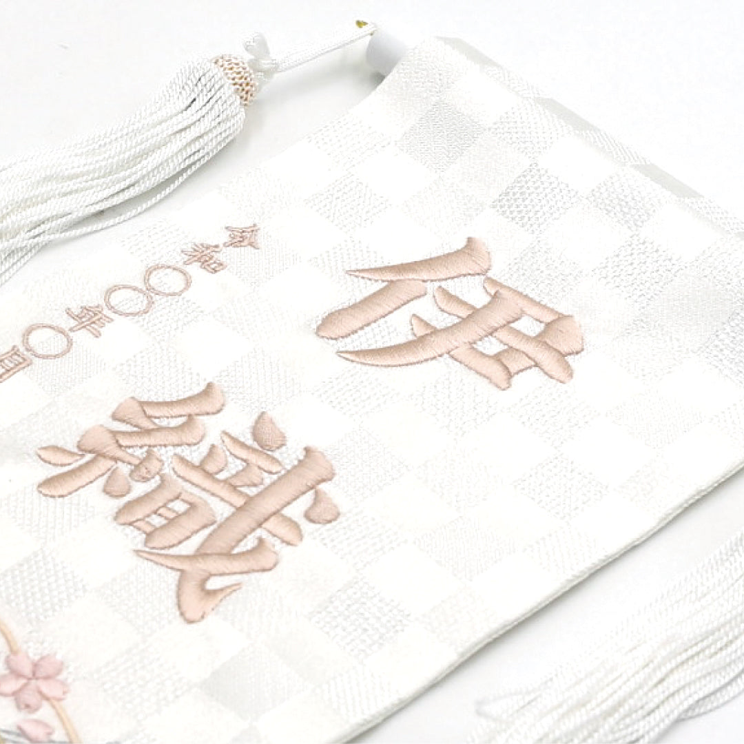 刺繍名前旗＜白鶴＞ 小　ホワイトスタンド