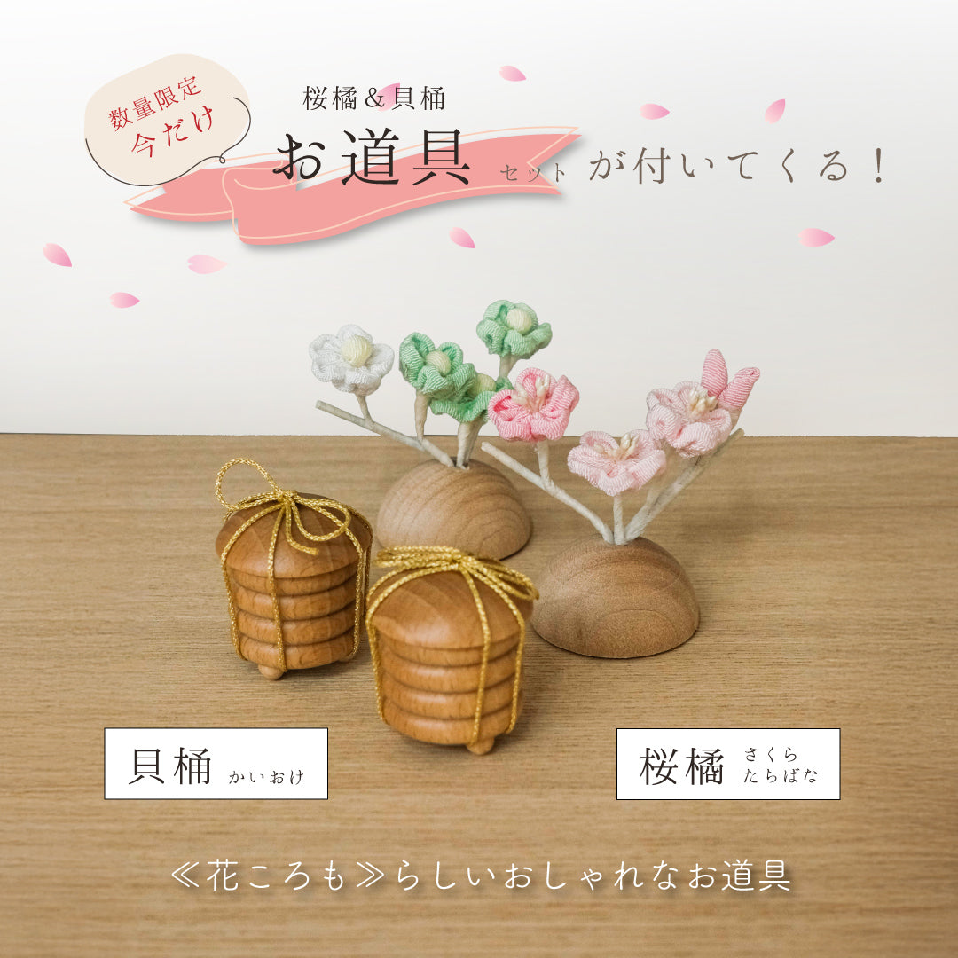 [Limited Quantity] Puca Hanakoromo-Noshime Original Folding Screen Set (Puca costume) 