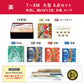 金彩弦月之鯉【豪】６点大型セット