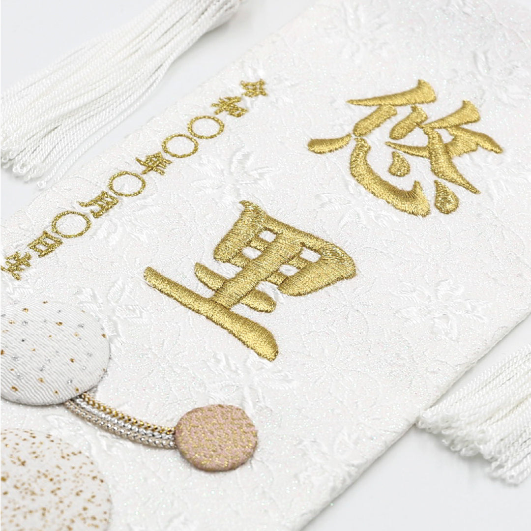 押絵名前旗＜白夢流水＞ 特小・小　刺繍仕立て