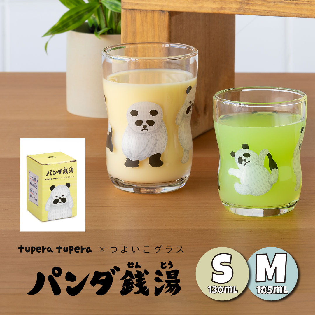 つよいこグラス　パンダ銭湯　S・Mサイズ　単品【 tupera tuperaコラボ 】 ツペラツペラ