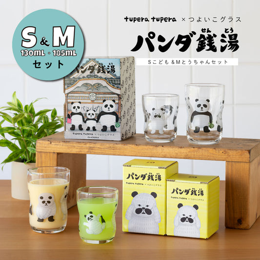 つよいこグラス　パンダ銭湯　S＆M おとうちゃん・こどもセット　【 tupera tuperaコラボ 】 ツペラツペラ