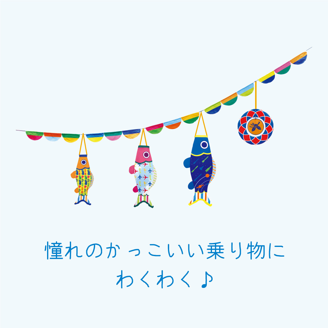 お庭鯉のぼり　にわデコ 創業1923年 鯉のぼり屋 にわデコ