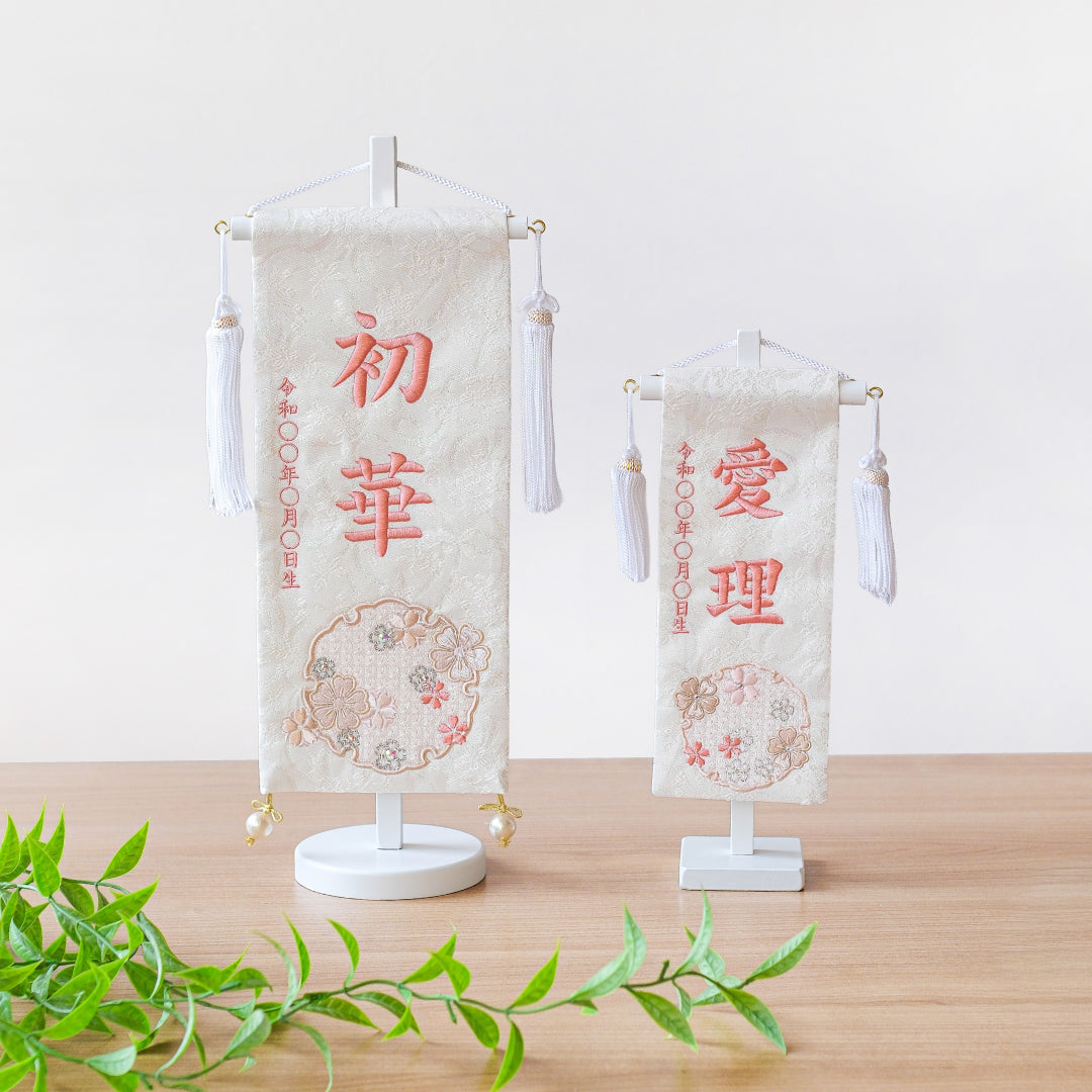 押絵名前旗＜雪花＞ 特小・小　刺繍仕立て