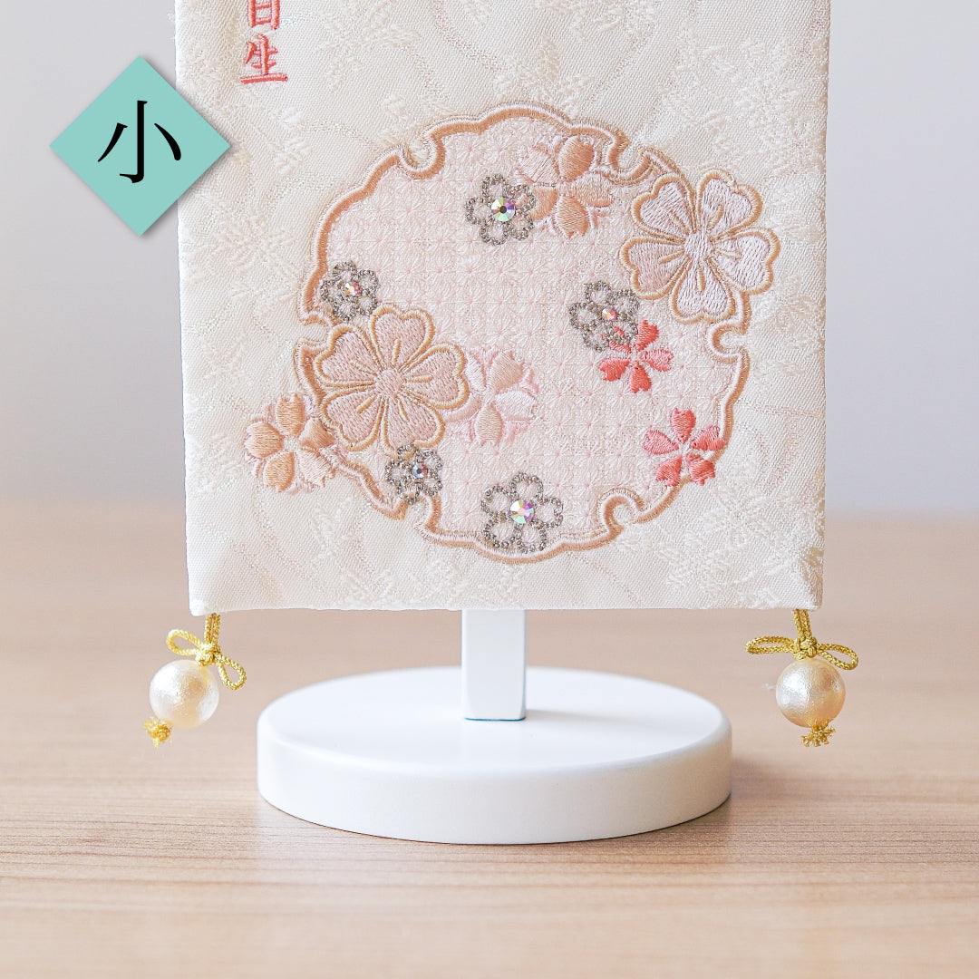 押絵名前旗＜雪花＞ 特小・小　刺繍仕立て