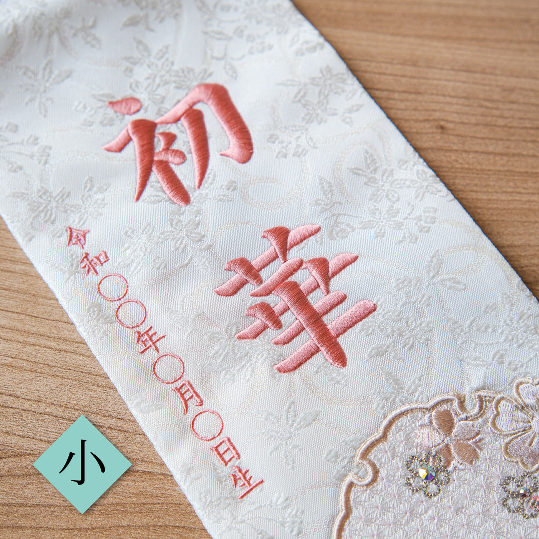 押絵名前旗＜雪花＞ 特小・小　刺繍仕立て
