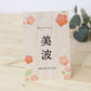 《 桃の節句 》木製名前立札 花柄