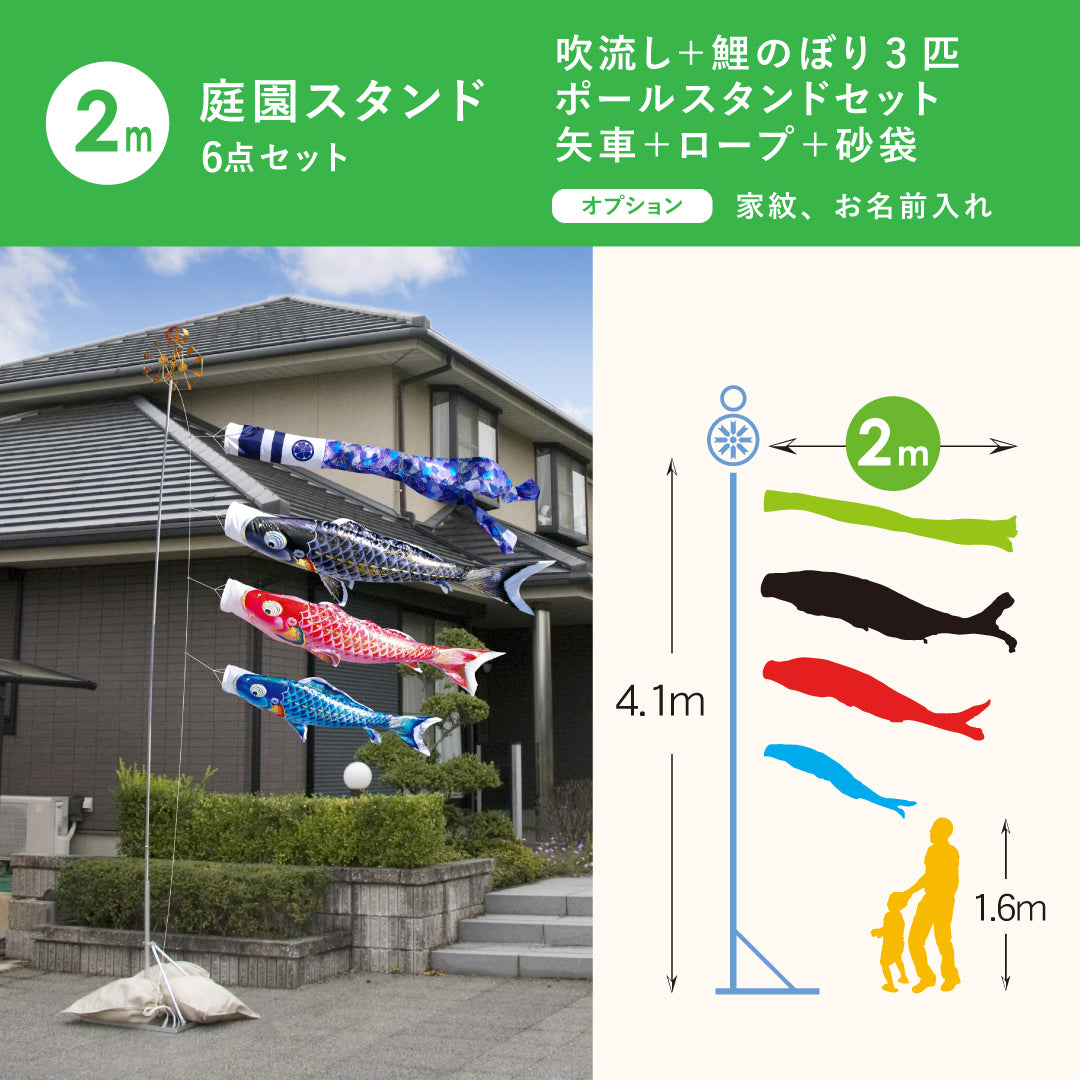 よろこびの鯉【千寿】６点 庭園スタンドセット