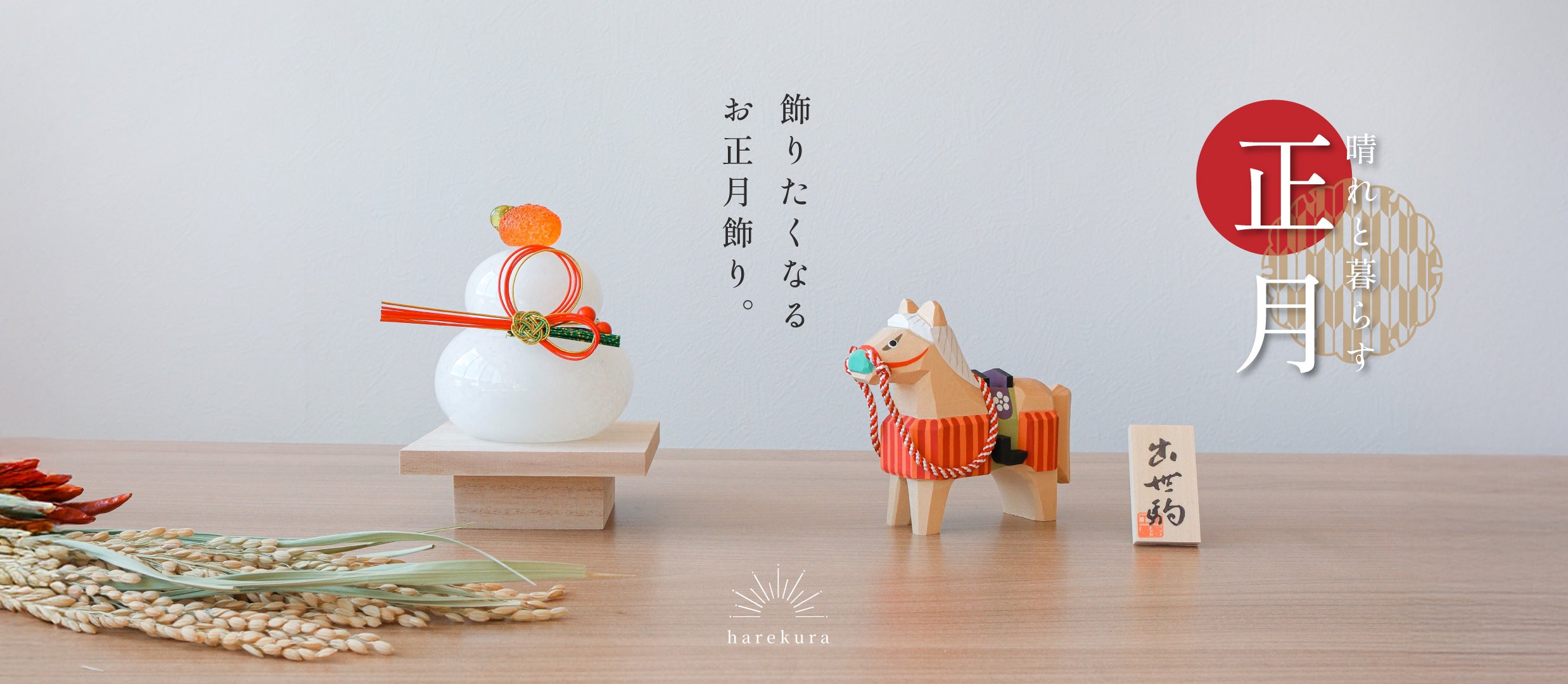 ほぼ未使用 茶道具 丸三宝 お正月飾り紅白敷紙付 床飾り 海老飾り 長