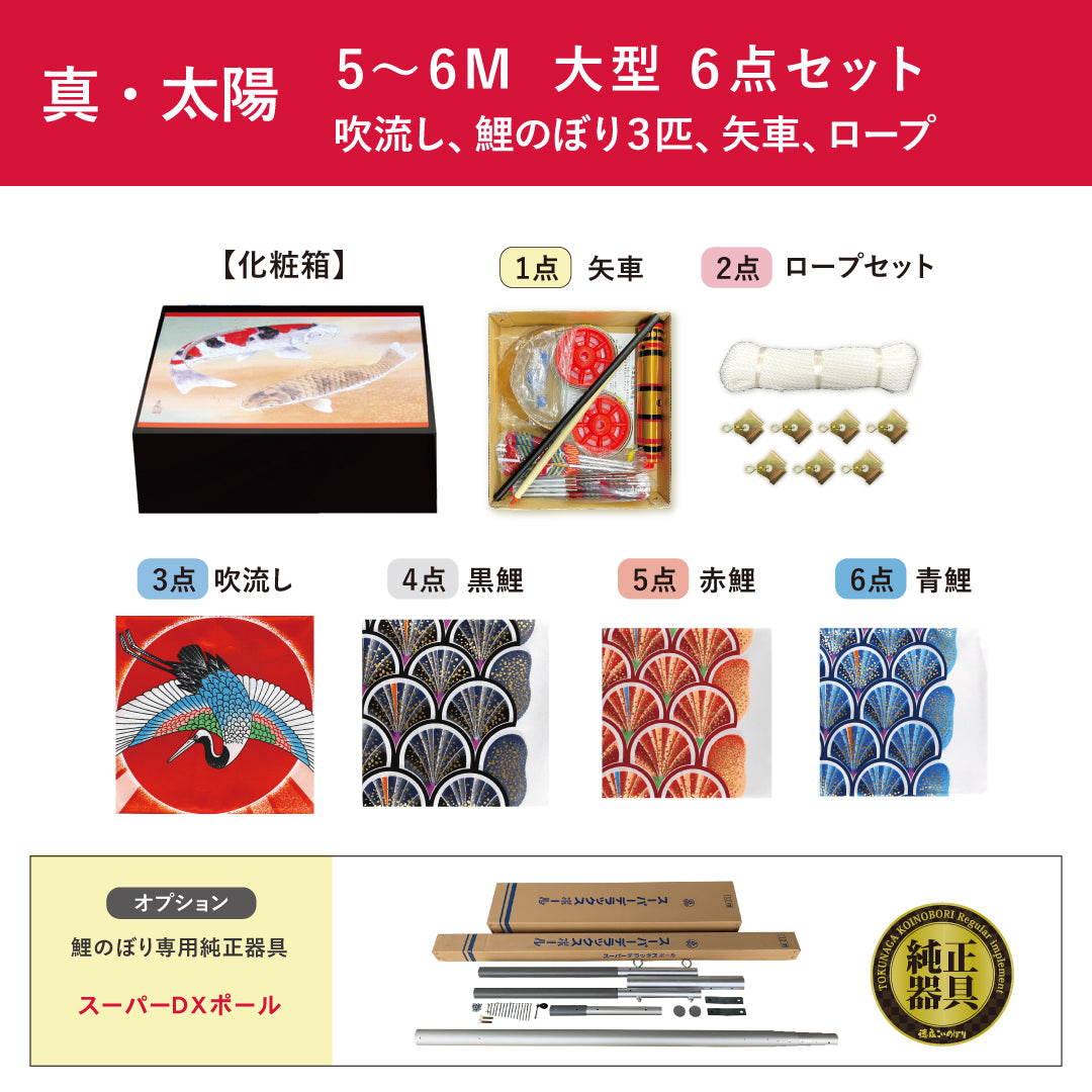 Gold-colored Crescent Moon Carp [Gou] 6-piece large set – 晴れと暮らす