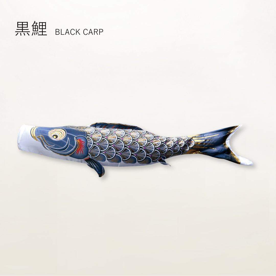 黒鯉　金彩弦月之鯉【豪】単品鯉のぼり
