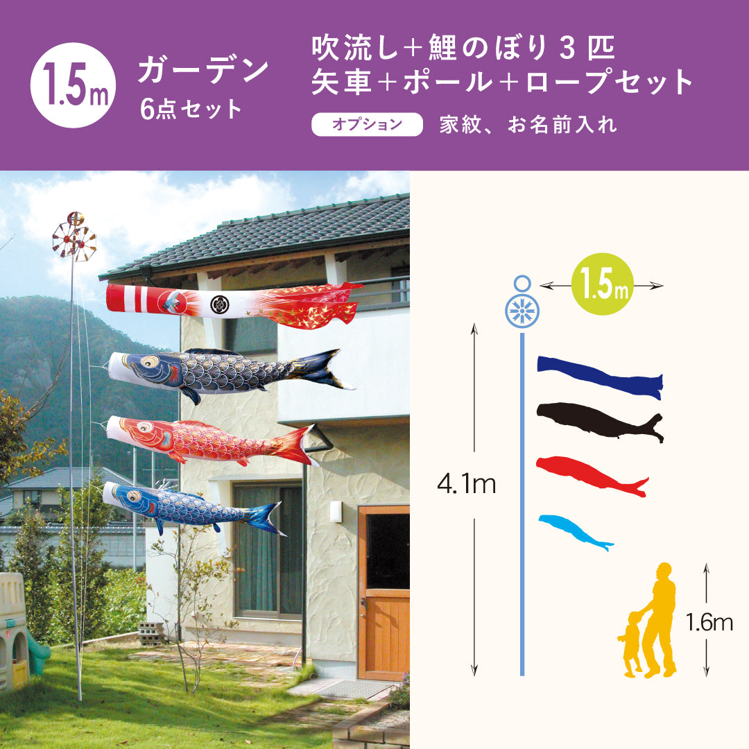 Ensemble de jardin 6 pièces Joyful Carp [Senjyu] 