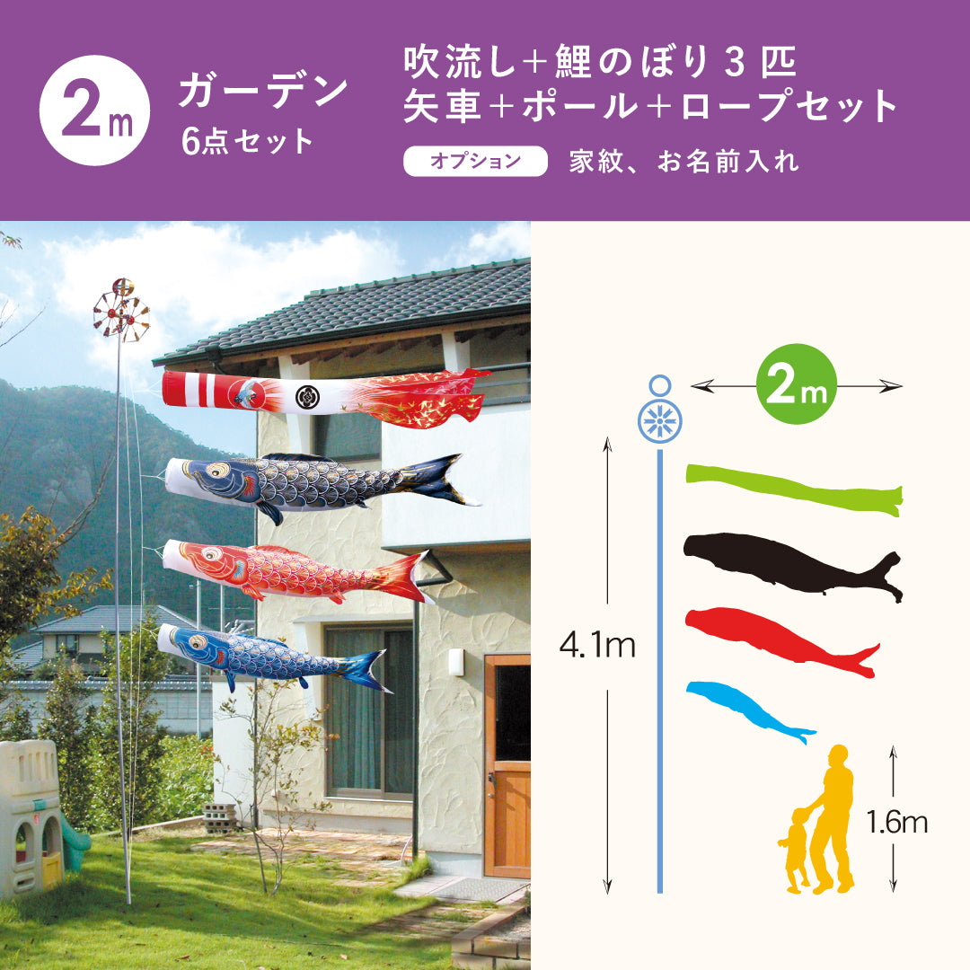 Ensemble de jardin 6 pièces Joyful Carp [Senjyu] 