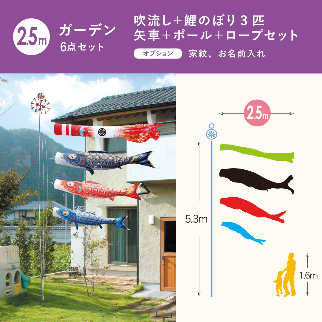 Ensemble de jardin 6 pièces Joyful Carp [Senjyu] 