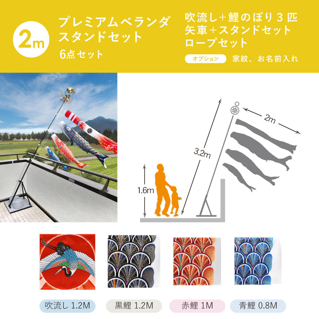 黄金の輝き鯉【真・太陽】プレミアムベランダスタンドセット
