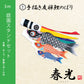 手書き友禅鯉のぼり【春光】　｜　庭園スタンドセット3ｍ