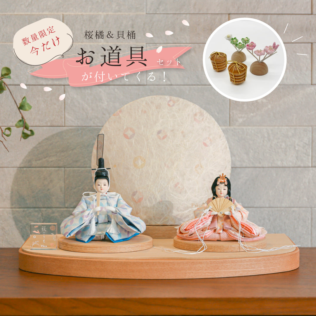 [Limited Quantity] Puca Hanakoromo-Noshime Original Folding Screen Set (Puca costume) 