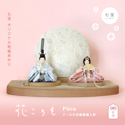 花ころも 七宝-しっぽう- 和紙あかり Puca プーカの衣装着【数量限定】