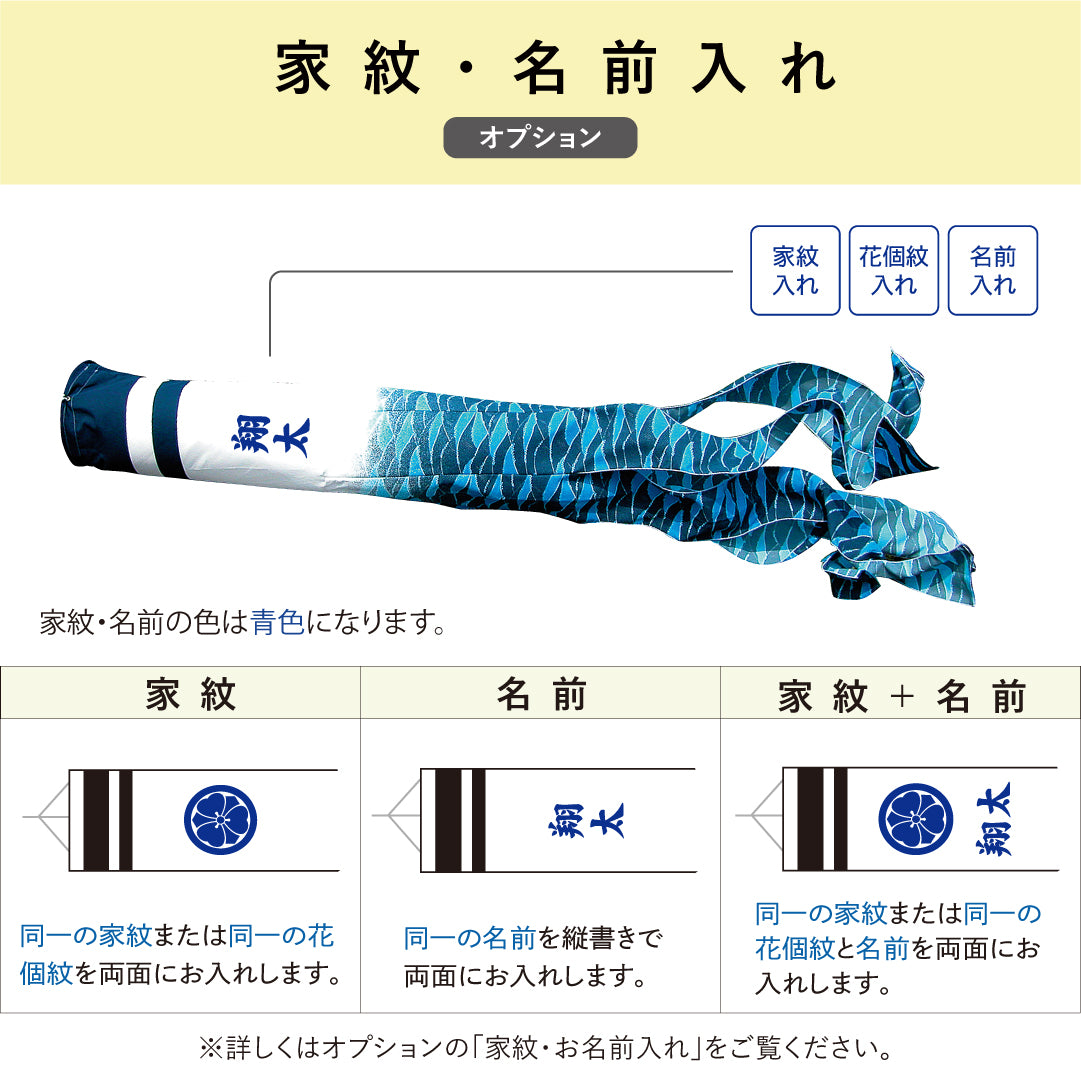【 晴れと暮らす限定 】蒼天の鯉　プレミアムベランダスタンドセット