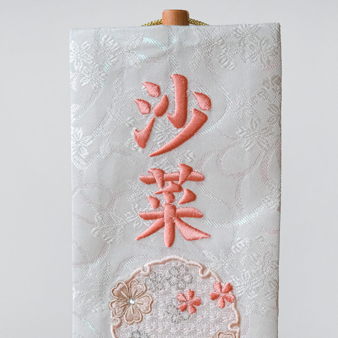 ★★★お名前刺繍サンプル★★★ ふたりのシンプルお名前刺繍 | Atelier on the hill