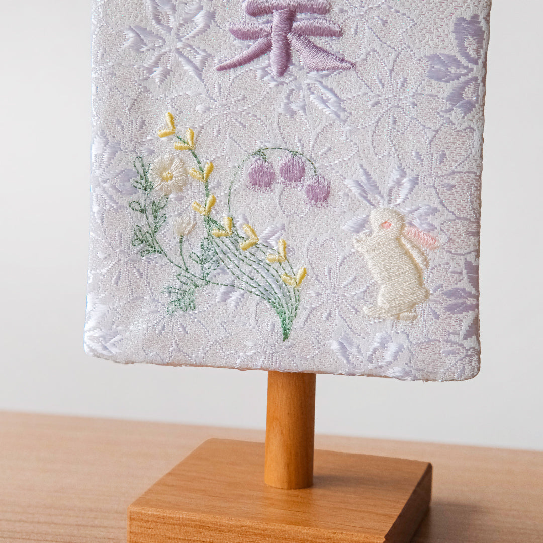 ちいさな刺繍名前旗＜すずらん＞ 金襴刺繍名前旗 特小/無垢台