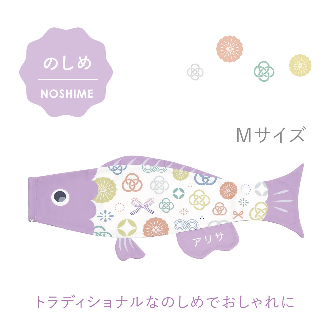 えらべるプーカ 《 3びき 》たいようセット | 徳永こいのぼり えらべるプーカ 《 3びき 》たいようセット | 徳永こいのぼり