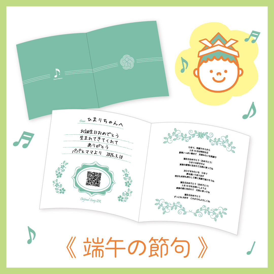 【五月人形】名前札・いろどり