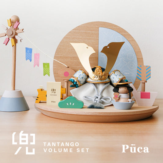 [Puca] TANTANGO Kabuto Volume Set [Tantango Set] Authentic compact kabuto decoration May decoration Tantango carp streamer