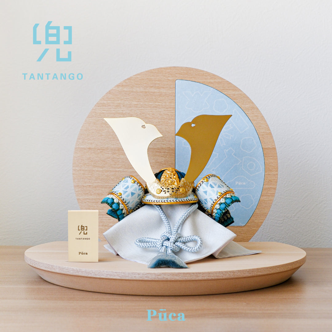 【Puca】TANTANGO兜　本格コンパクト兜飾り　五月飾り　たんたんご　TANTANGO