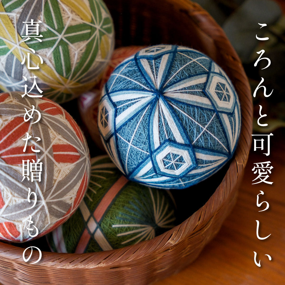 倉敷てまり 亀甲 藍｜出産祝い・子どものお祝い・長寿の祝いに