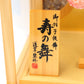 No. 10 Kotobuki no Mai, all cypress wood, battledore decoration, Heiando Suisaku 