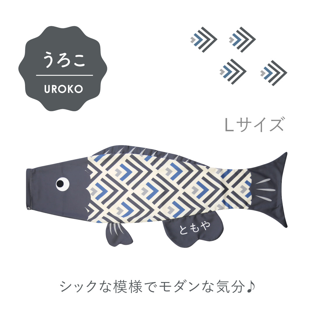 えらべるプーカ うろこセット ガーランドプレゼント