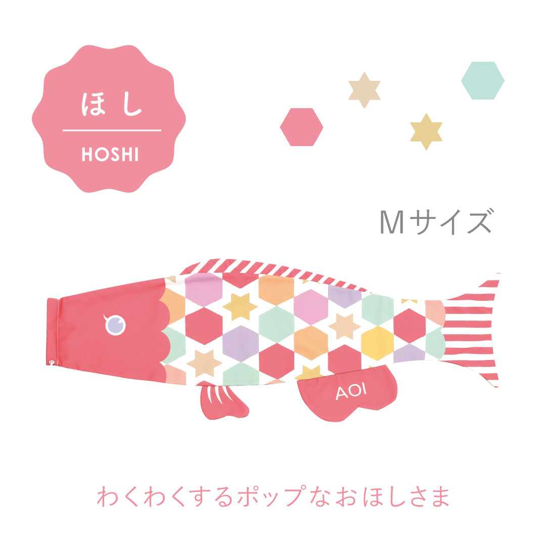 えらべるプーカ うろこセット ガーランドプレゼント