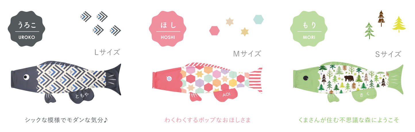 えらべるプーカ うろこセット ガーランドプレゼント