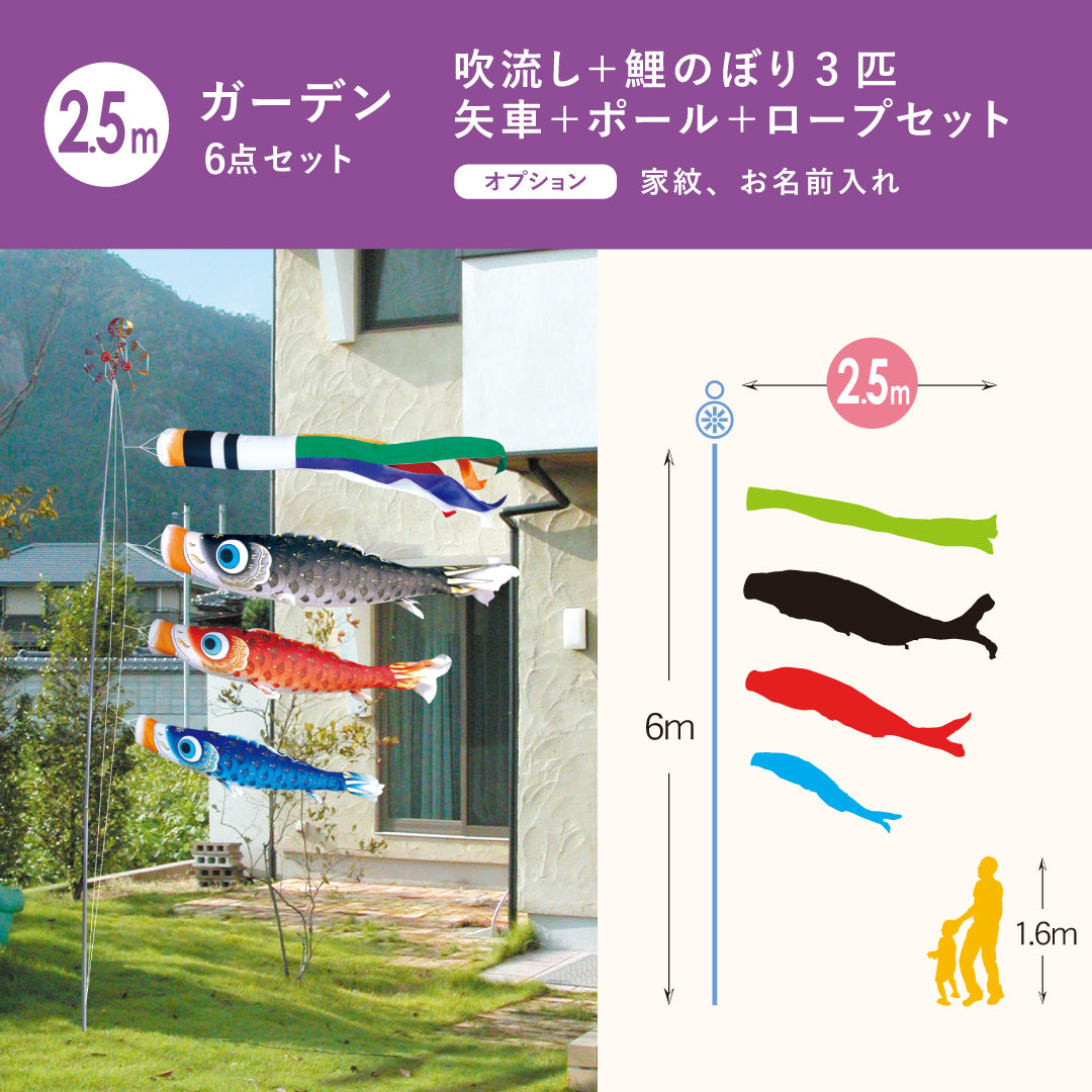 Yorokobi Koi [Senju] Garden Set