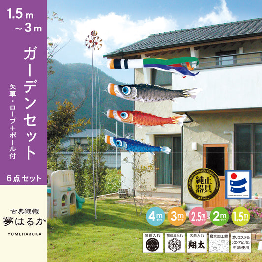 Yorokobi Koi [Senju] Garden Set