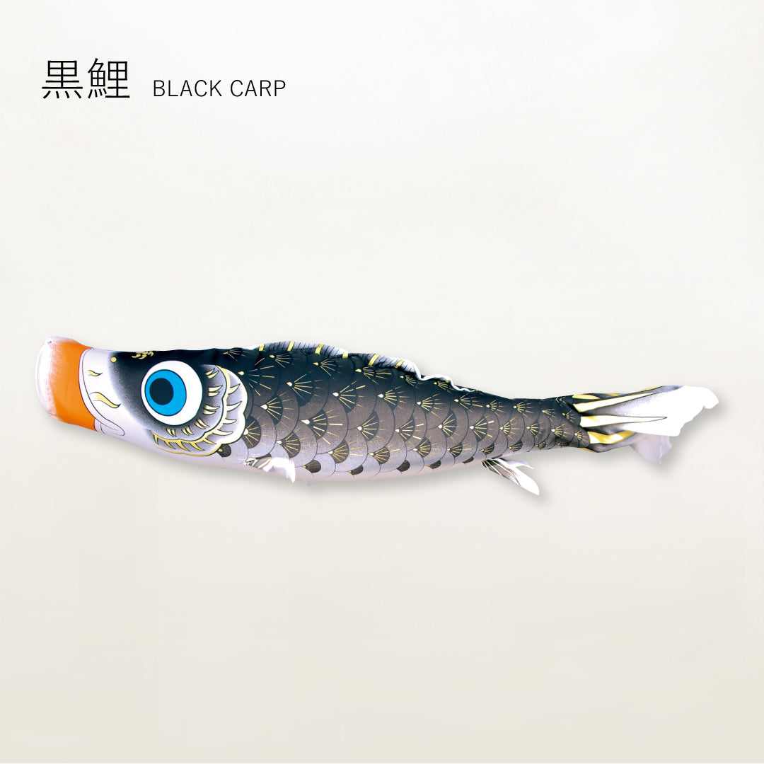 黒鯉　古典鯉幟【夢はるか】単品鯉のぼり