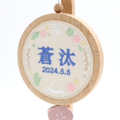 Puca 刺繍名前飾り 【ゆらゆら】ブルー系・ブラウン系