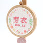 Puca 刺繍名前飾り 【ゆらゆら】