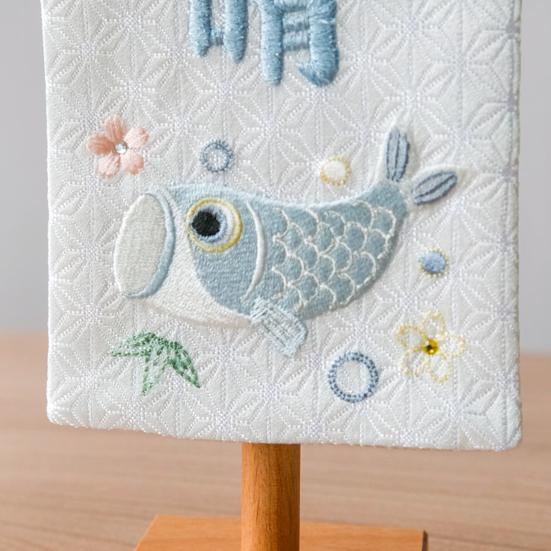 ちいさな刺繍名前旗＜ゆうり＞ 金襴刺繍名前旗 特小/無垢台