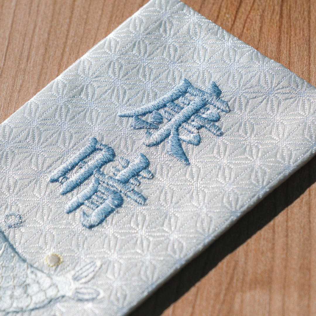 ちいさな刺繍名前旗＜ゆうり＞ 金襴刺繍名前旗 特小/無垢台