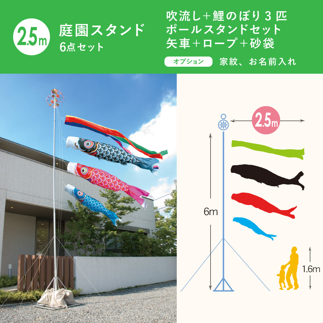 【友禅鯉】６点 庭園スタンドセット
