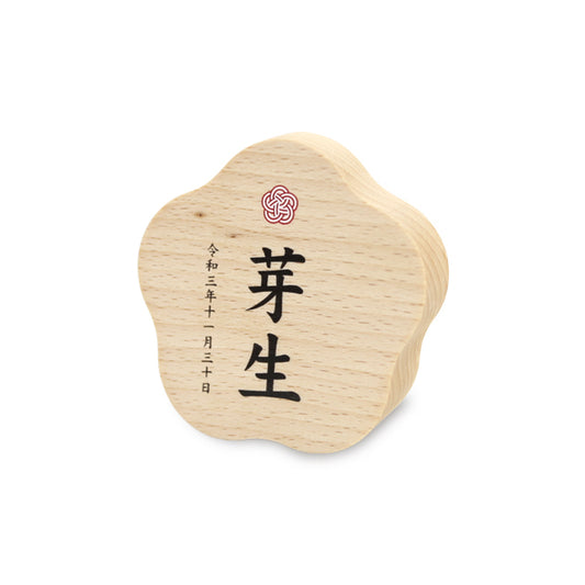 【Puca】お名前札 もなか プリント梅